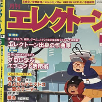 弾いてみました🎵 vol.226 晴る