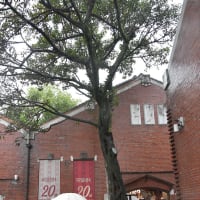 雨の台北（その2・淡水＆華山1914文創園区）
