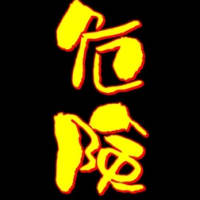 チャンネル桜って保守なの…？