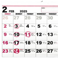 2月の営業予定表