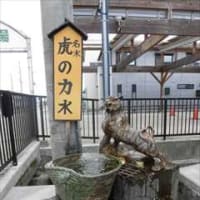 とらひめ界隈～散策 in 滋賀県長浜市虎姫町
