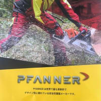 2023年ファナー製品注文受付中～　PFANNER