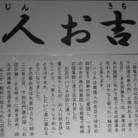 下田開国博物館