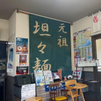 勝浦担々麵、江ざわ！
