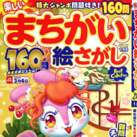 パズル誌表紙イラストです