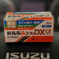 7歳以上なので