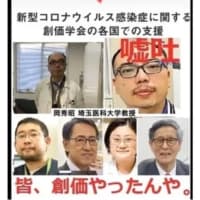 集スト医療ガスライディング【集スト=国家破壊作戦】　2025/03/31