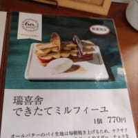 恵那川上屋　瑞浪店で美味しい物食べて来ました♪