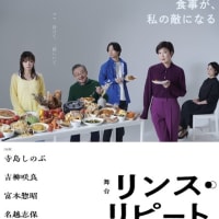 リンス・リピート ーそして、再び繰り返すー