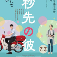 一秒先の彼