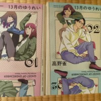 竹宮 惠子 「私を月まで連れてって」 完全版 - 猫とマンガとゴルフの日々