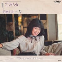 西島三重子さん提供曲のセルフカバー　２