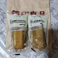 不揃い