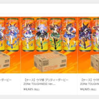 ウマ娘のグッズが気になる後藤繁樹です。