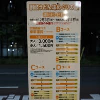 リカバリーウエアーの結果は？　 2024年10月5日～　墓終いの旅で愛媛へ　その２　高松到着後の晩御飯