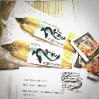 完売！有り難うございます(*^^*)