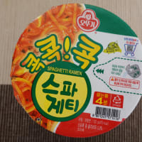 コッコッコスパゲッティを食べてみた