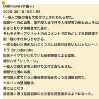 ​植民地は、宗教🪯伝統を上書きされてまう‼️2025/06/15