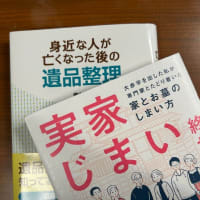 ゴールを意識した断捨離