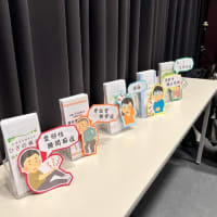 家庭で簡単にできるツボ講座・治療体験をおこないました
