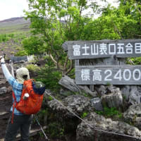 宝永山