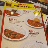 COCO壱番屋の冷やしカレーうどん