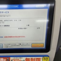 処方された薬を紛失し、千鳥橋病院に再発行に行ったら駐車場はタイムズに変っていた