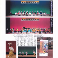 瀬戸市文化協会の「文協だより 遊遊遊」の表紙写真　２