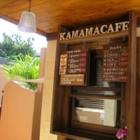 KAMAMA CAFE