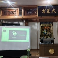 四州教区寺族女性連盟総会研修会