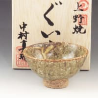 小倉藩の保護のもと発展した伝統のやきもの上野焼（福岡）