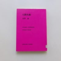 はまっている本285
