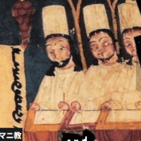 『マニ教』『グノーシス主義』『セム的１神教』『輪廻転生』