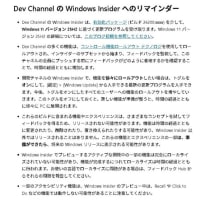 Windows 11 バージョン 25H2 Dev チャンネルに Build 26200.5722 が配信されてきました。