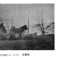 安重根関連資料から写真を紹介～韓国アーカイブにキャプション付き写真発見～