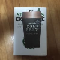 the starbucks experience