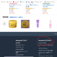 Amazonのセラー登録
