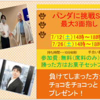 R7年6月28日(土)