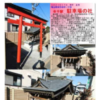 散策 長野 ８１ 松本唯一教会本部 木曽御嶽本教 中年おじさんの散策part2 2