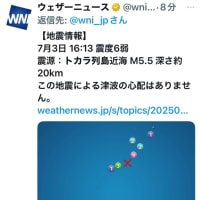 十島村で震度6弱