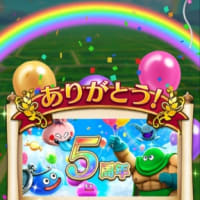5周年