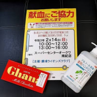 ２月１４日ですから・・・？