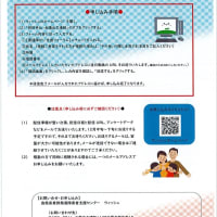 発達障がい支援フォーラム2022ご案内