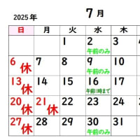 2025/06/30