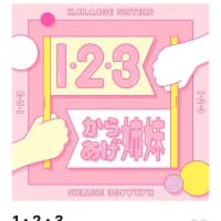 いつになっても