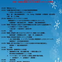 福井　学の低温研便り