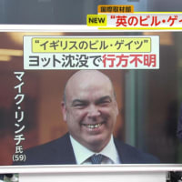 【改訂】㊗イタリア・シチリア島沖で22人乗りの大型ヨット沈没。