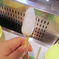 鐘崎笹かま館　下