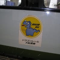 秋田、山形の旅　2008年3月（その3）
