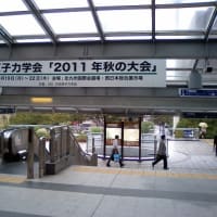 小倉駅にて